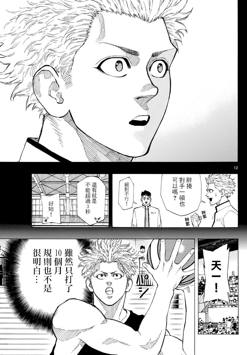 第75話弱肉強食（18P）