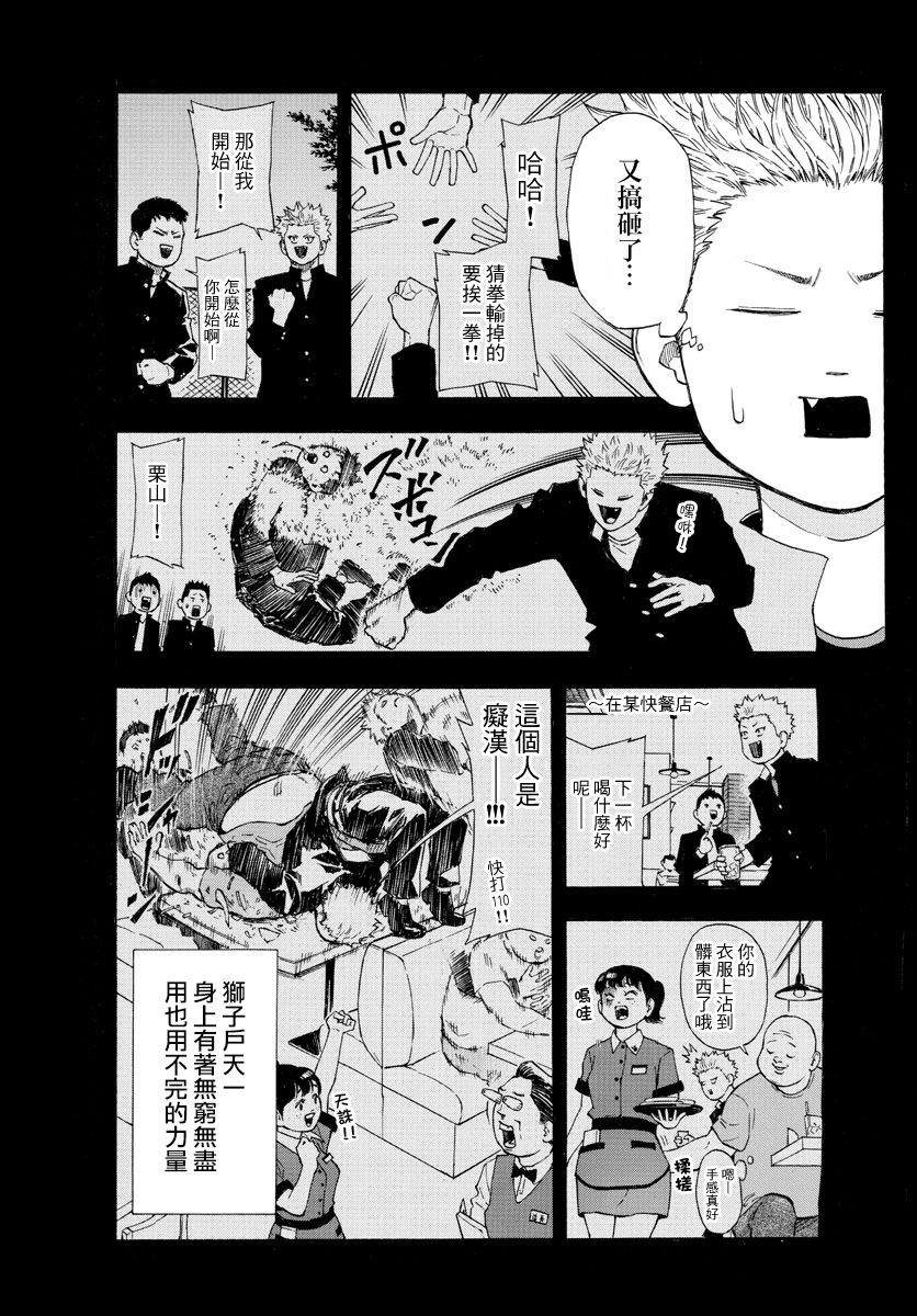 第75話弱肉強食（18P）