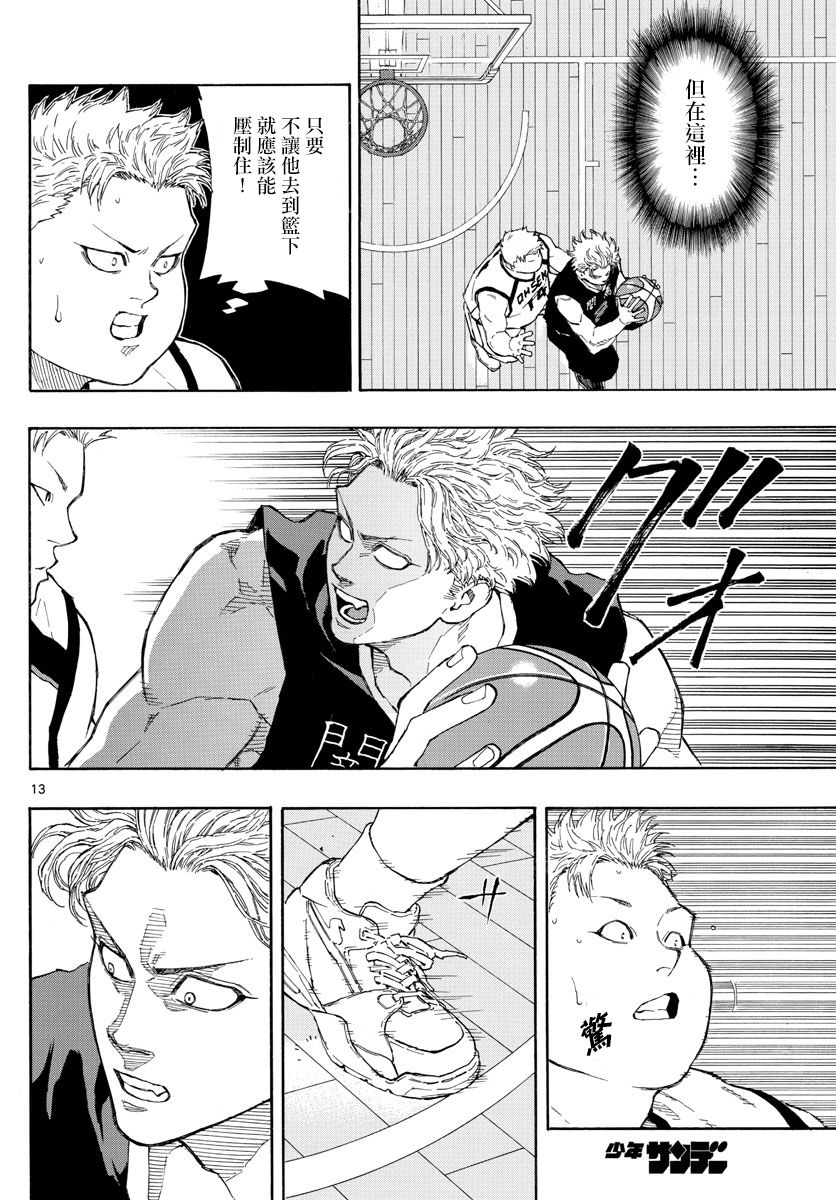 第75話弱肉強食（18P）