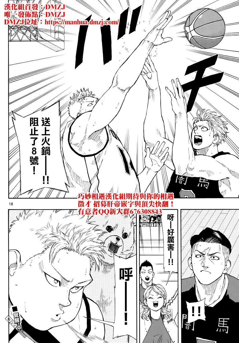 第76話小米醬（19P）