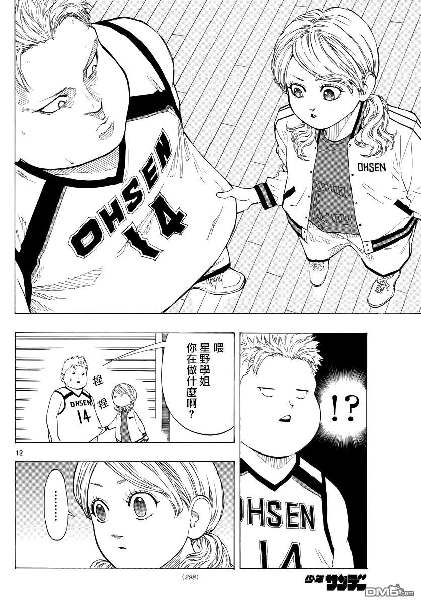 第76話小米醬（19P）