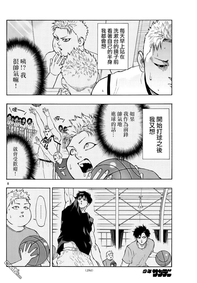第76話小米醬（19P）