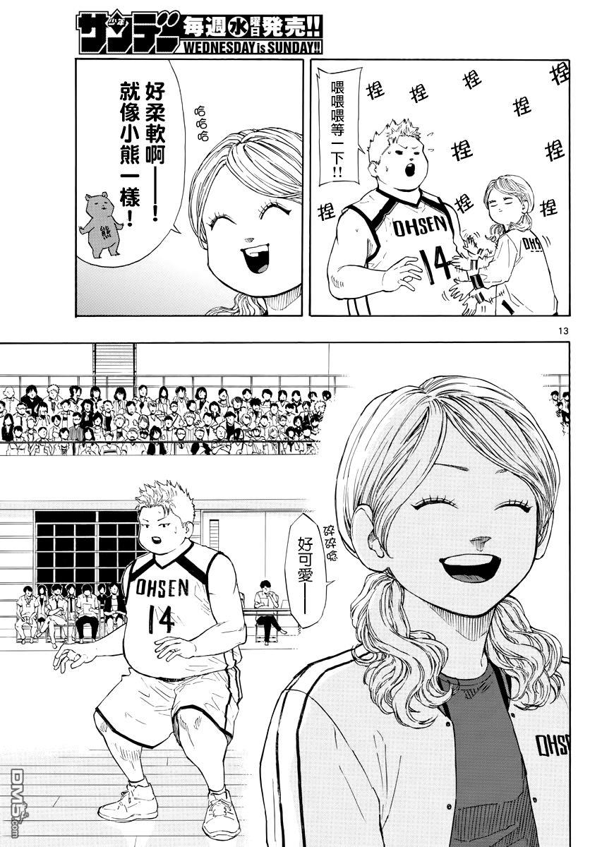 第76話小米醬（19P）