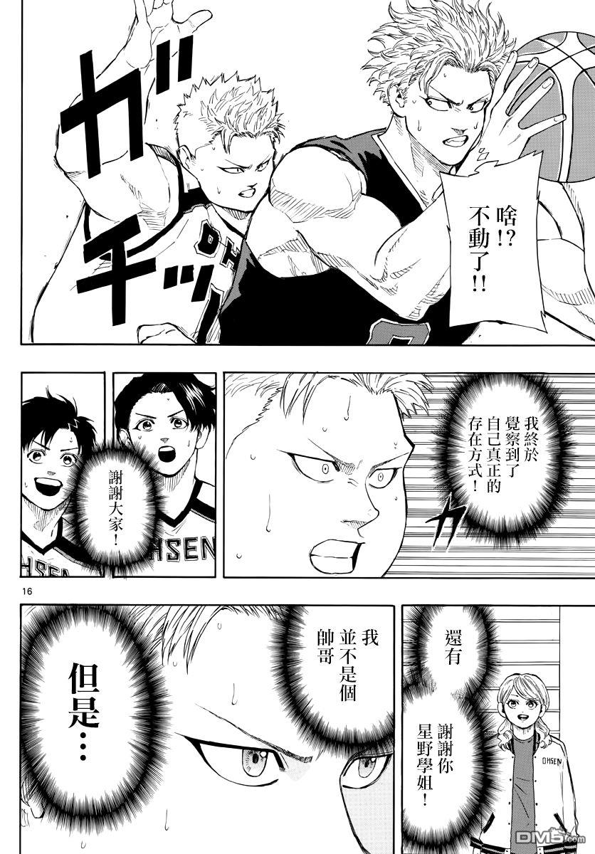 第76話小米醬（19P）