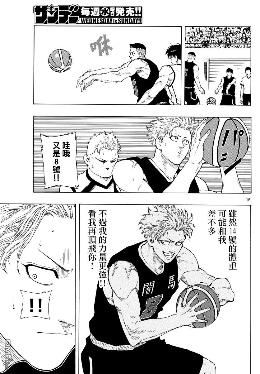 第76話小米醬（19P）