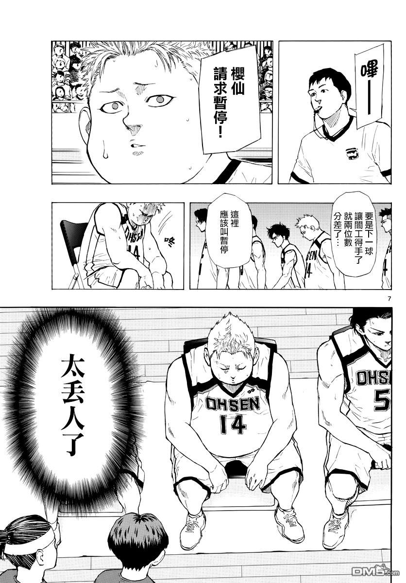 第76話小米醬（19P）