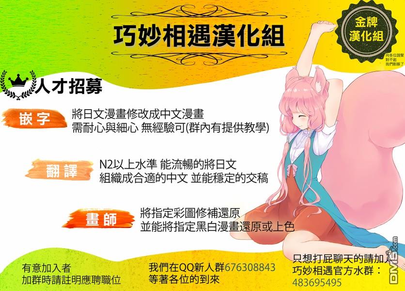 第77話PG對決（19P）