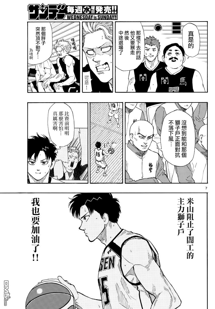 第77話PG對決（19P）
