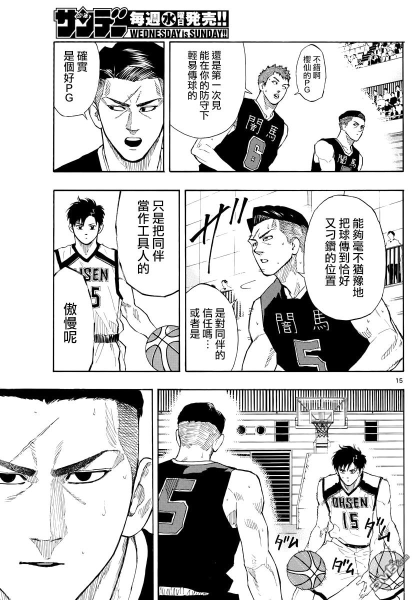 第77話PG對決（19P）