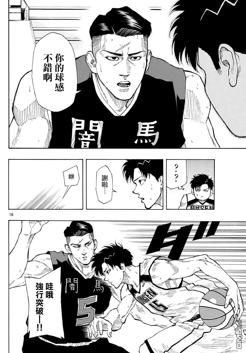 第77話PG對決（19P）