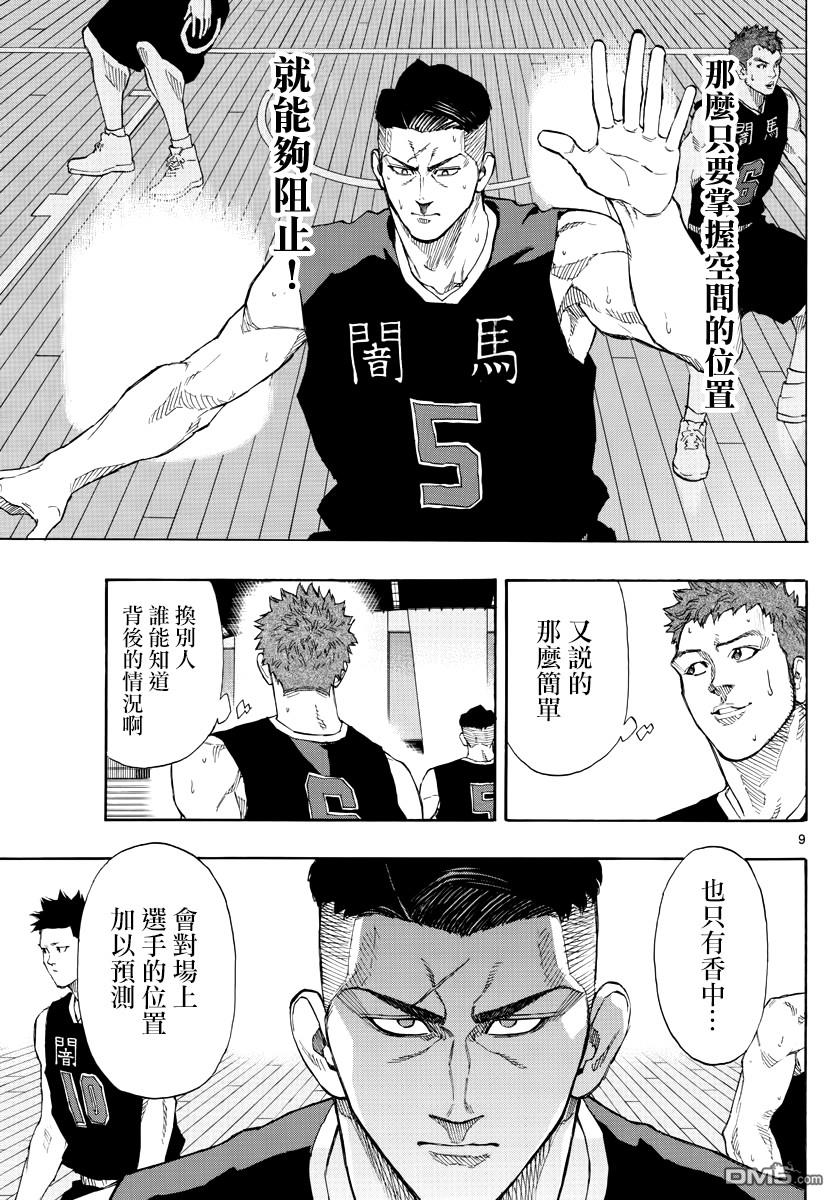 第78話第三視角（19P）