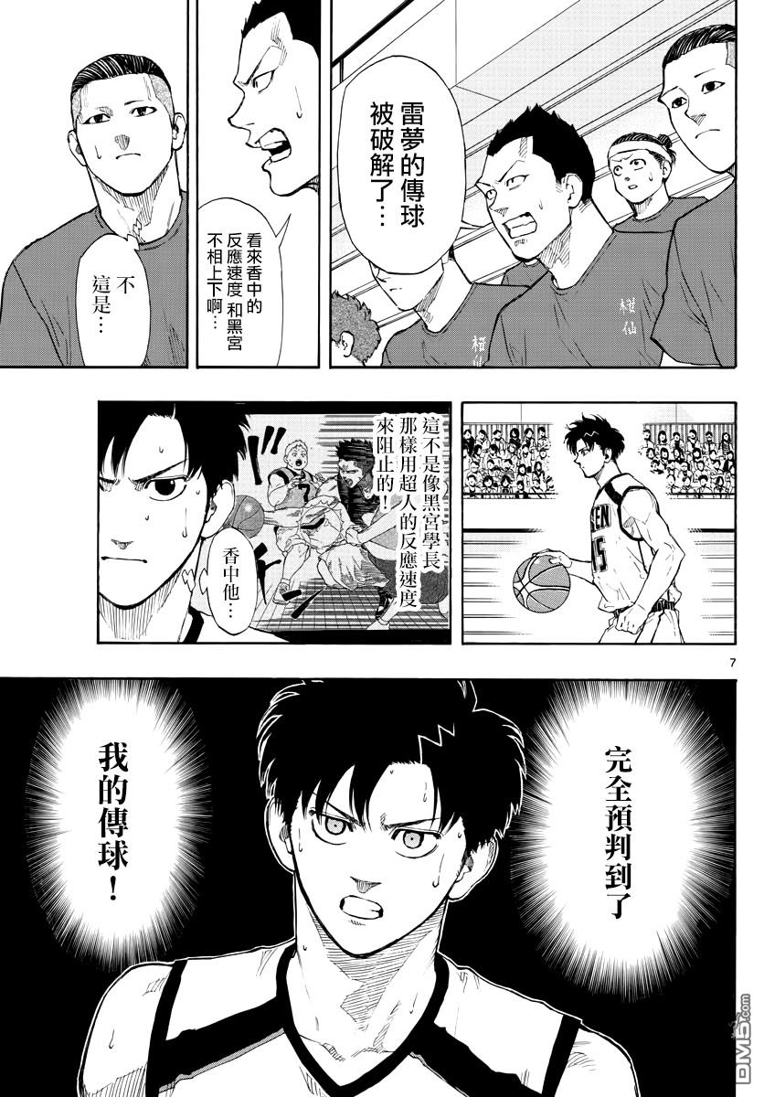 第78話第三視角（19P）