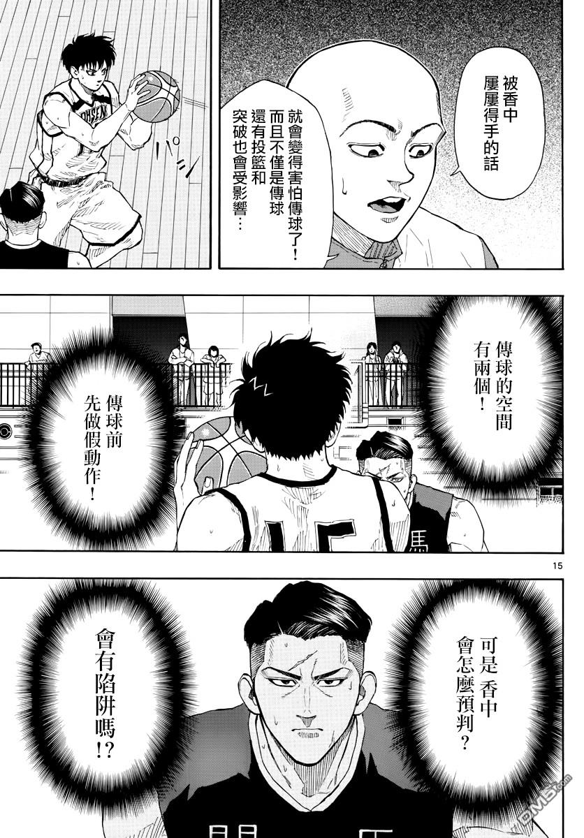 第78話第三視角（19P）