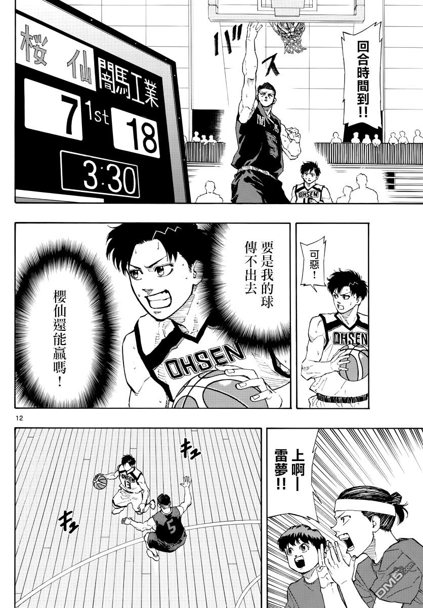 第78話第三視角（19P）