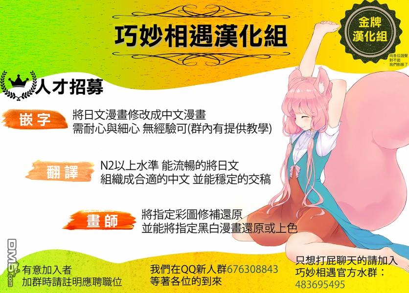 第78話第三視角（19P）