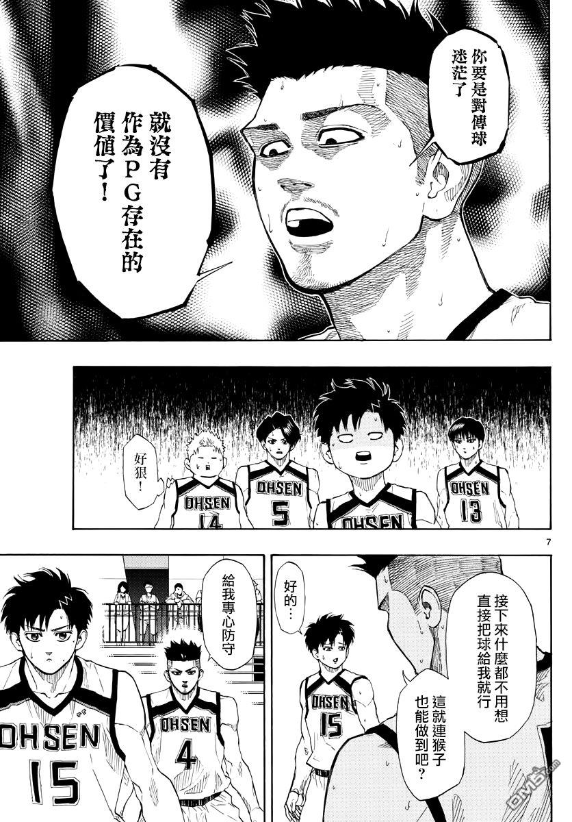第79話（19P）