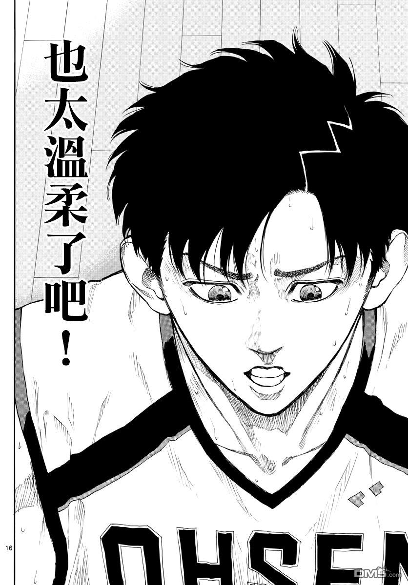 第79話（19P）