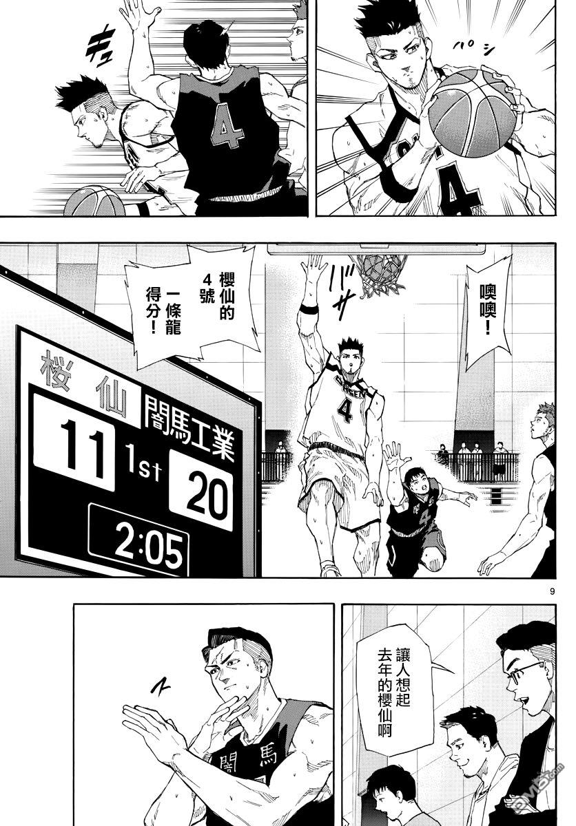 第79話（19P）