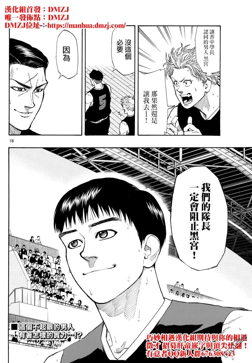 第79話（19P）