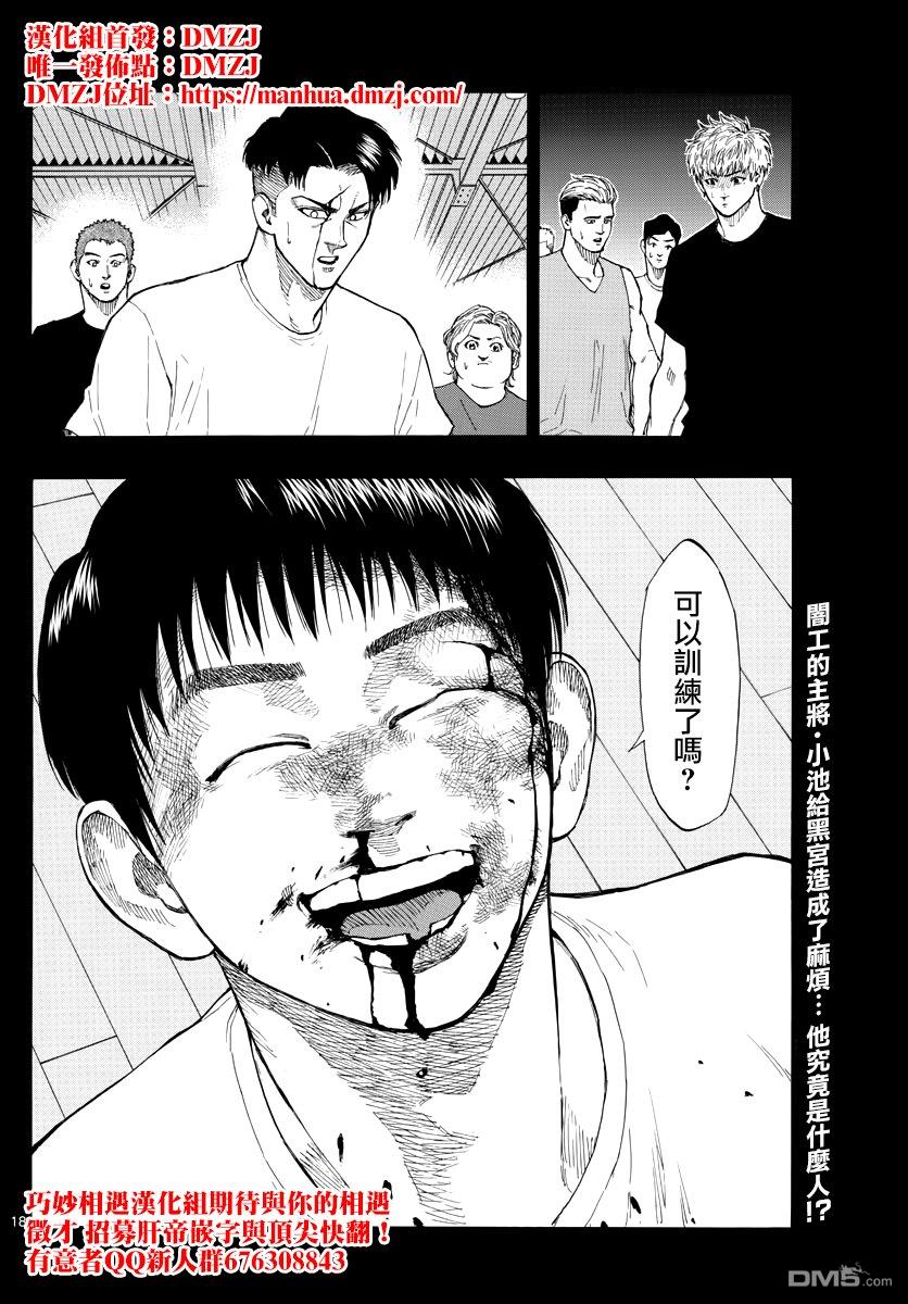 第80話銘文小池的男人（19P）