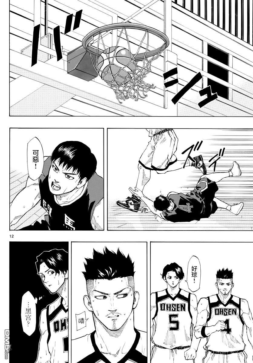 第80話銘文小池的男人（19P）