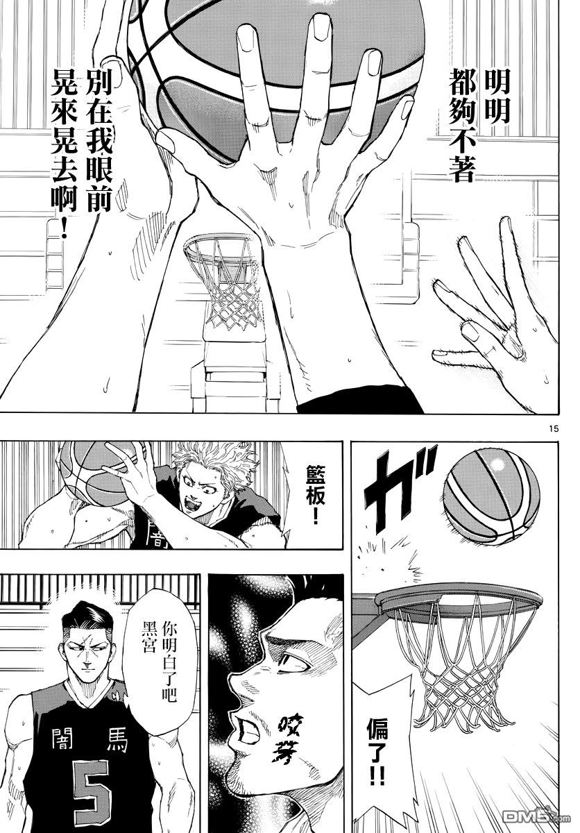 第80話銘文小池的男人（19P）