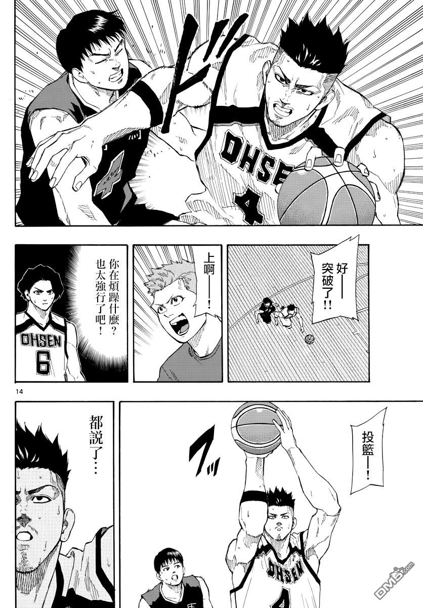 第80話銘文小池的男人（19P）