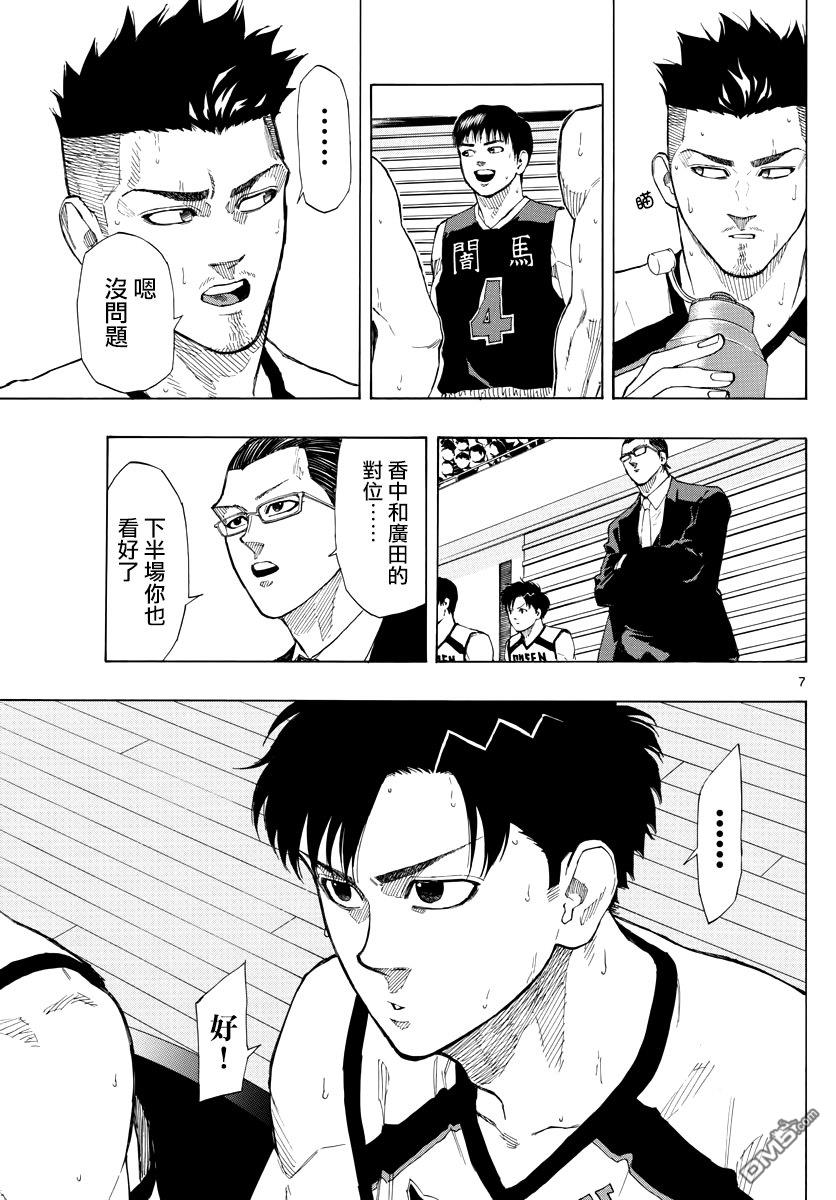 第80話銘文小池的男人（19P）