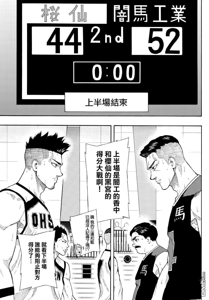 第80話銘文小池的男人（19P）