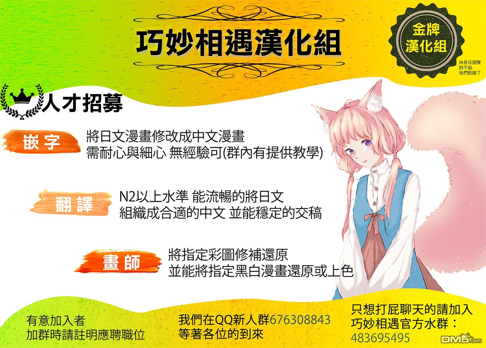 第81話暗日之間（19P）