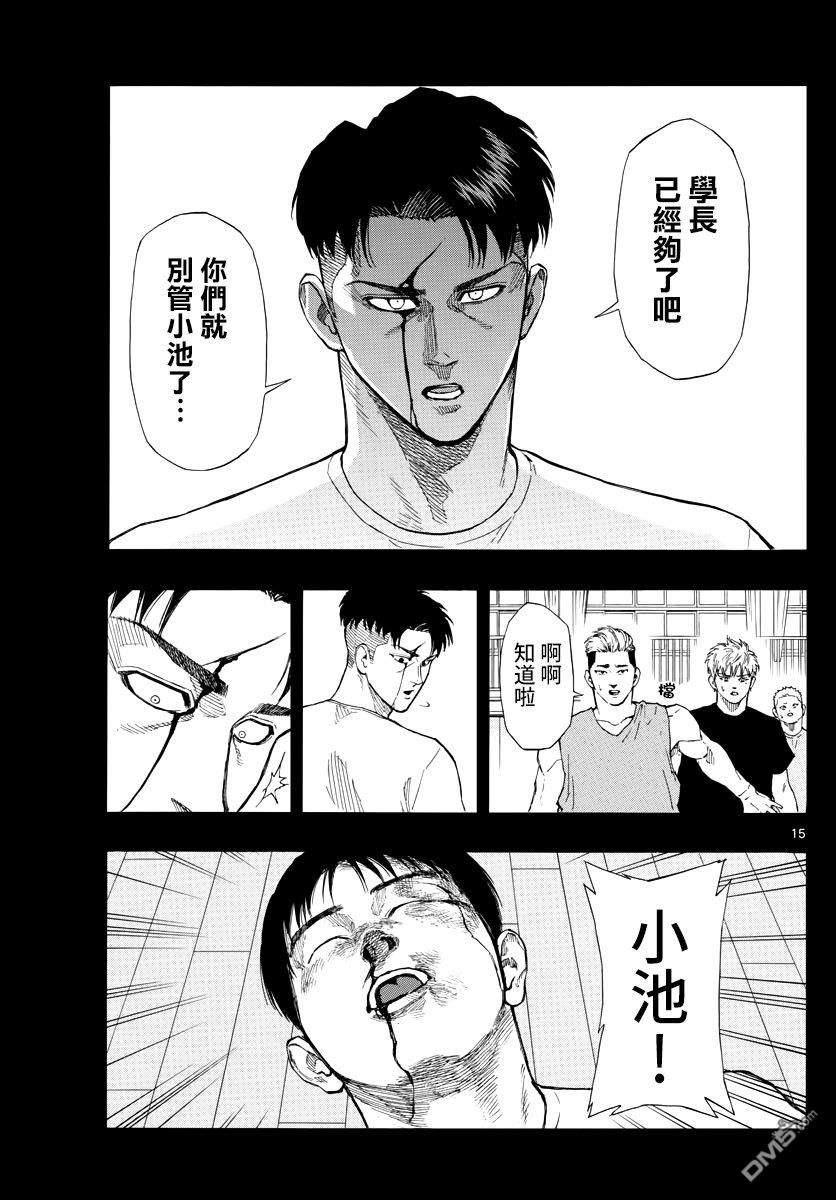 第81話暗日之間（19P）
