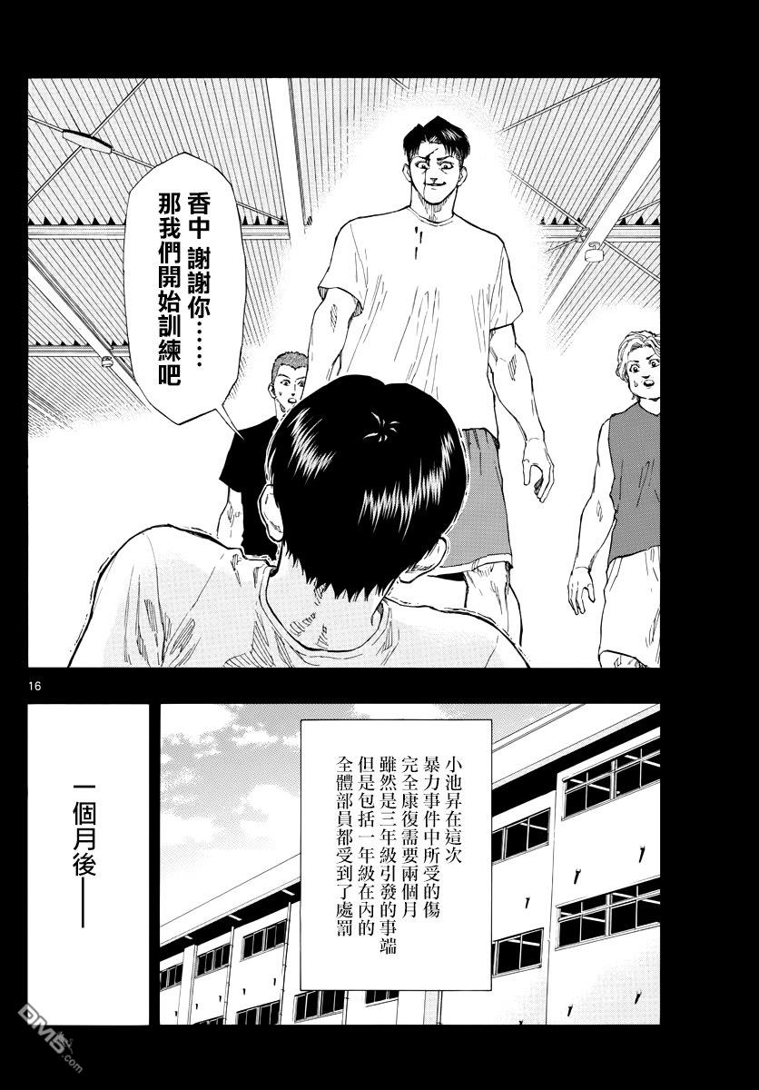 第81話暗日之間（19P）