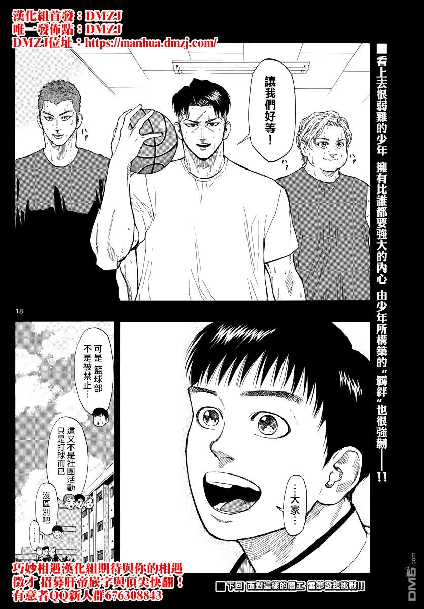 第81話暗日之間（19P）