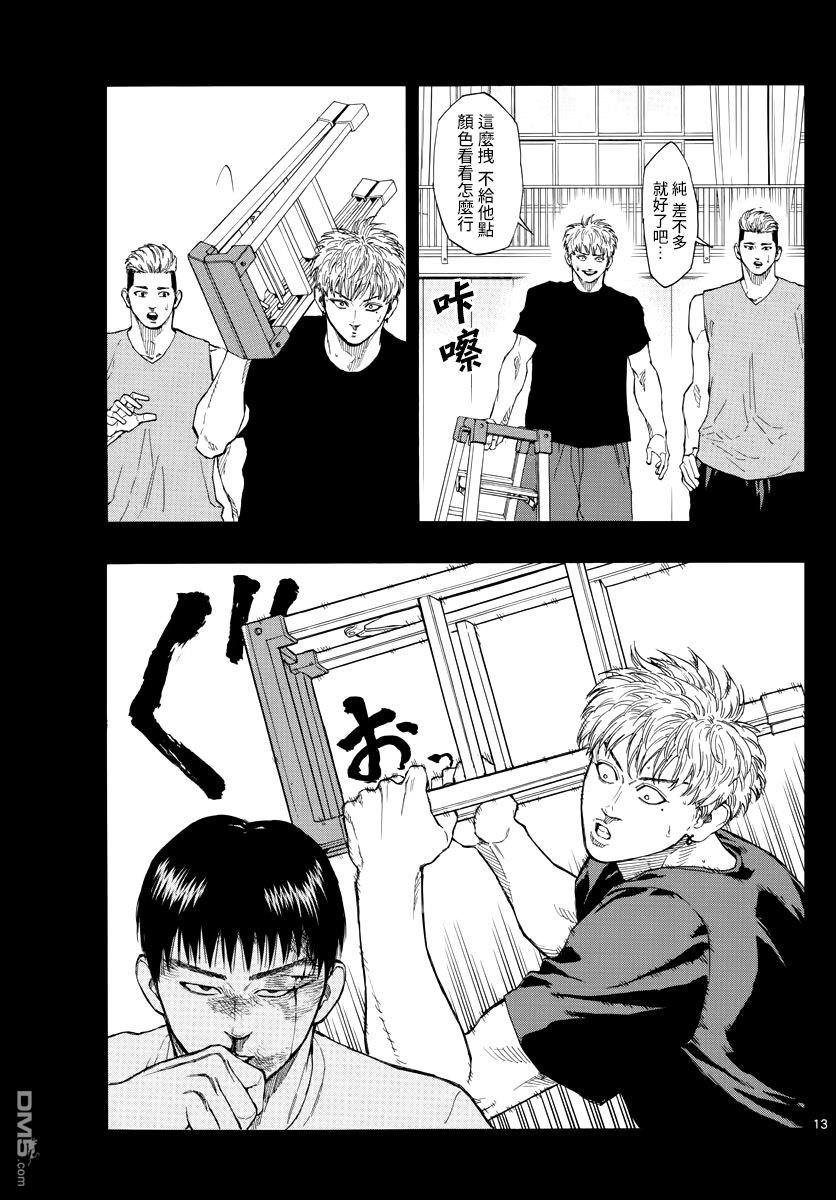 第81話暗日之間（19P）