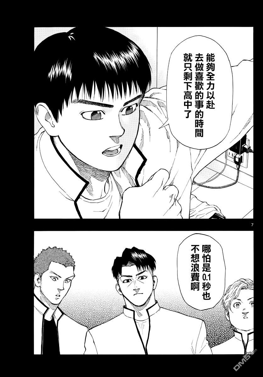 第81話暗日之間（19P）