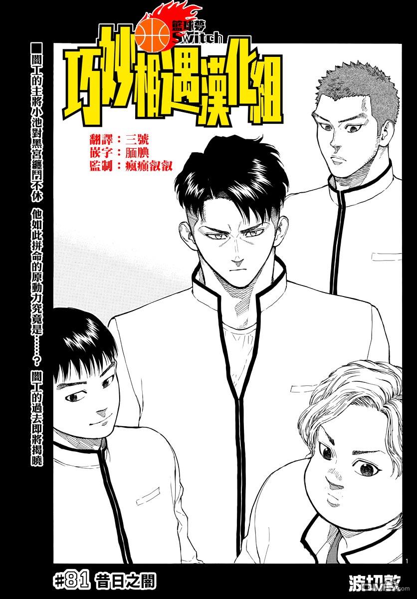 第81話暗日之間（19P）