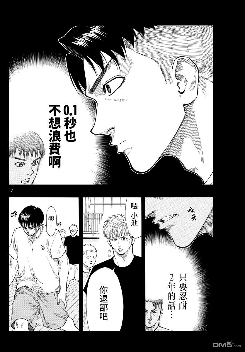 第81話暗日之間（19P）