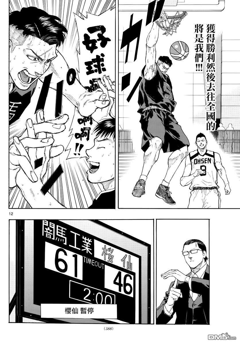 第82話去往全國的是（19P）