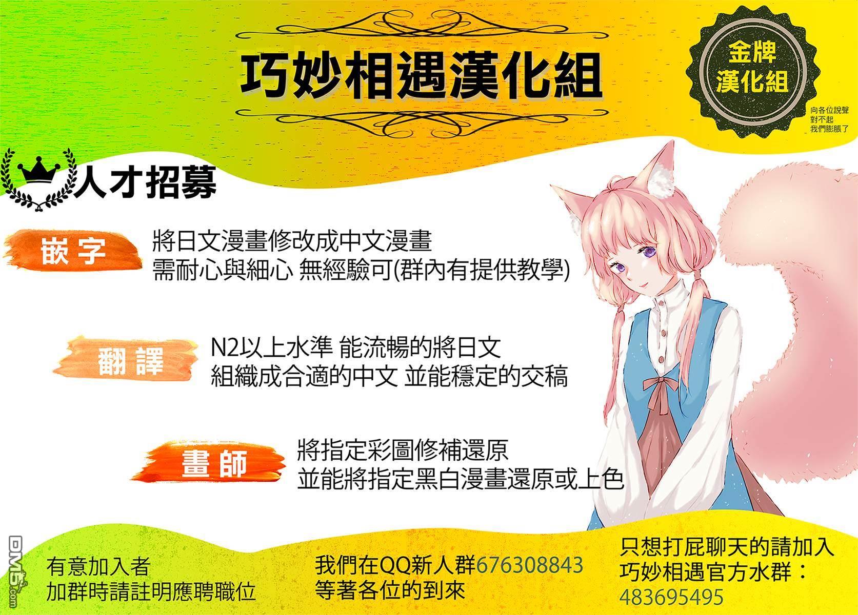 第82話去往全國的是（19P）