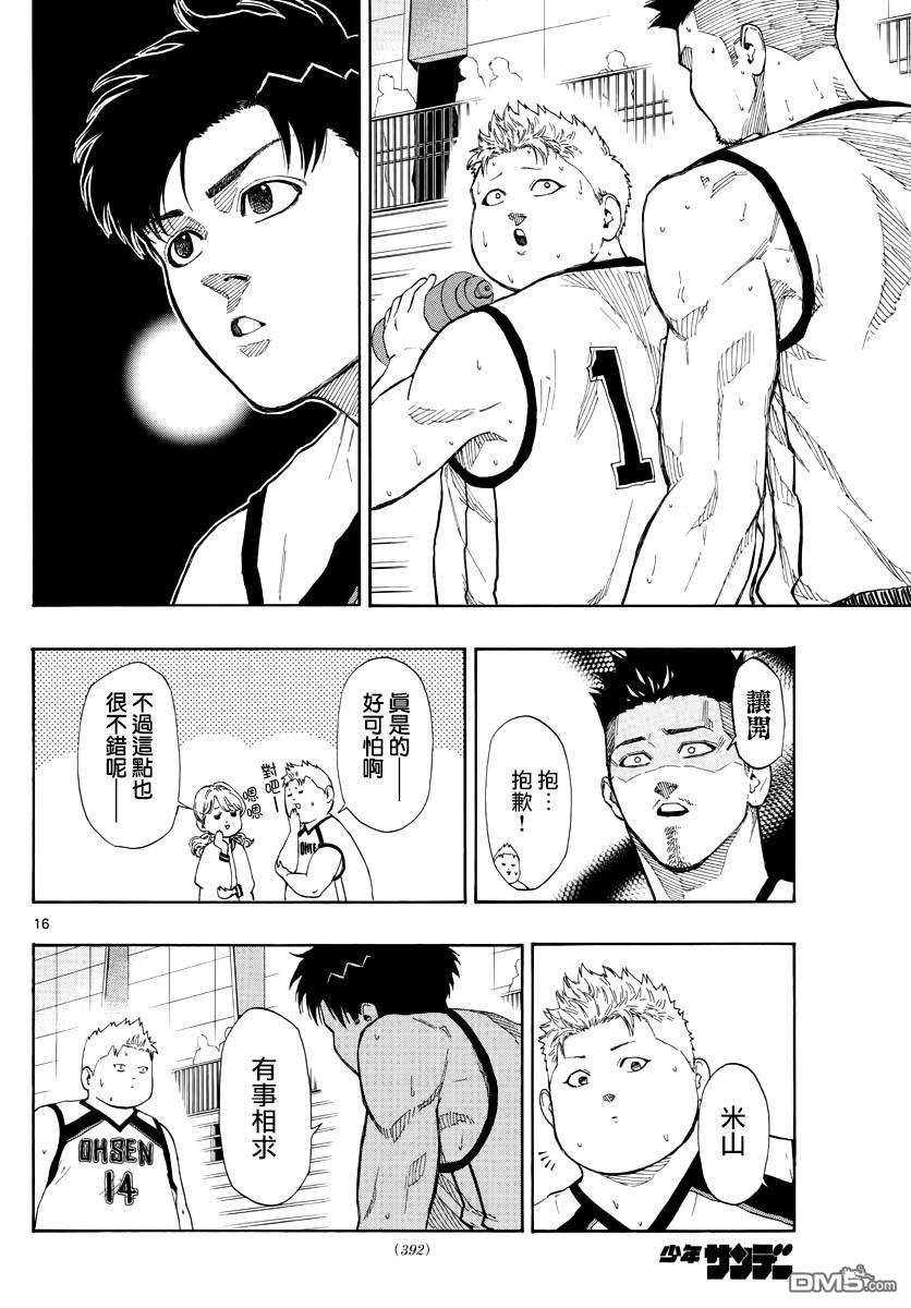 第82話去往全國的是（19P）