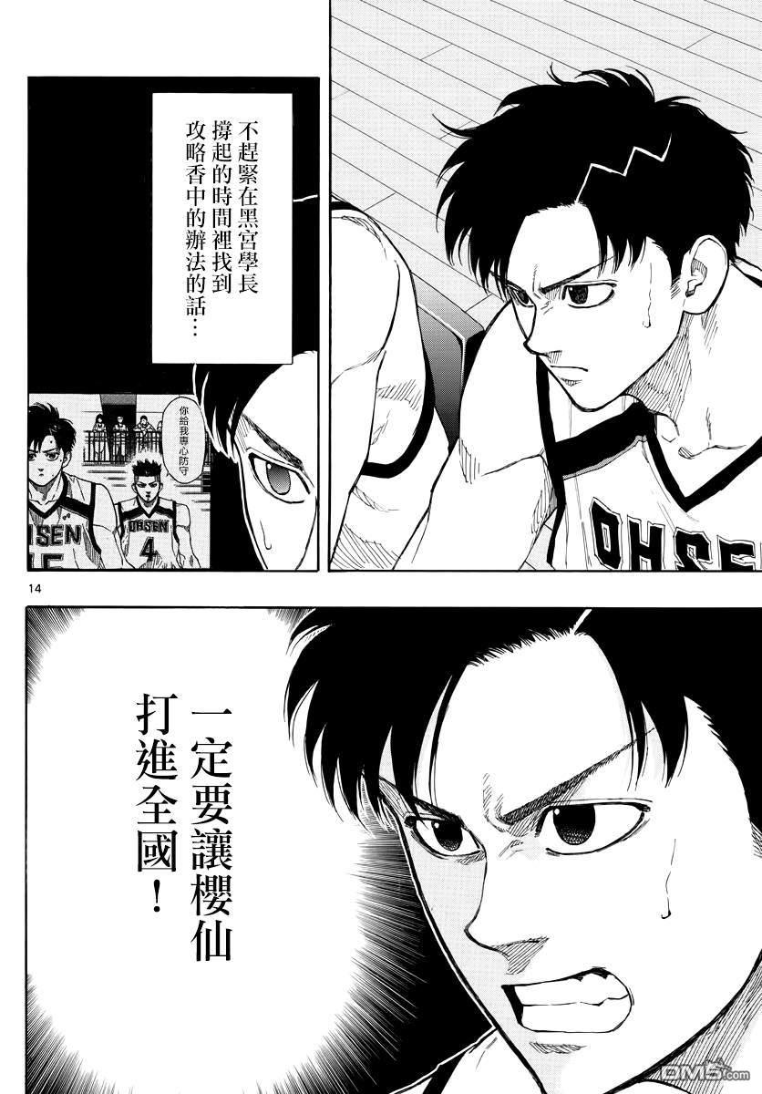 第82話去往全國的是（19P）
