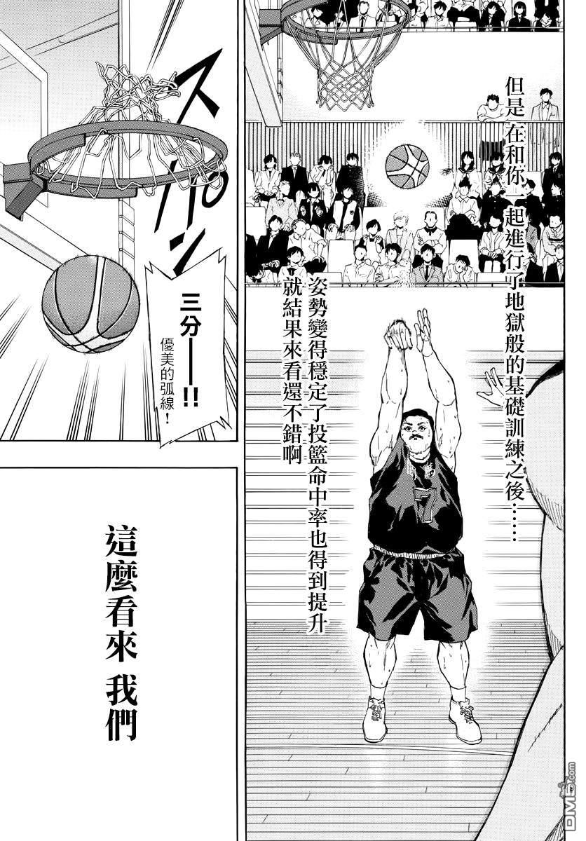 第82話去往全國的是（19P）