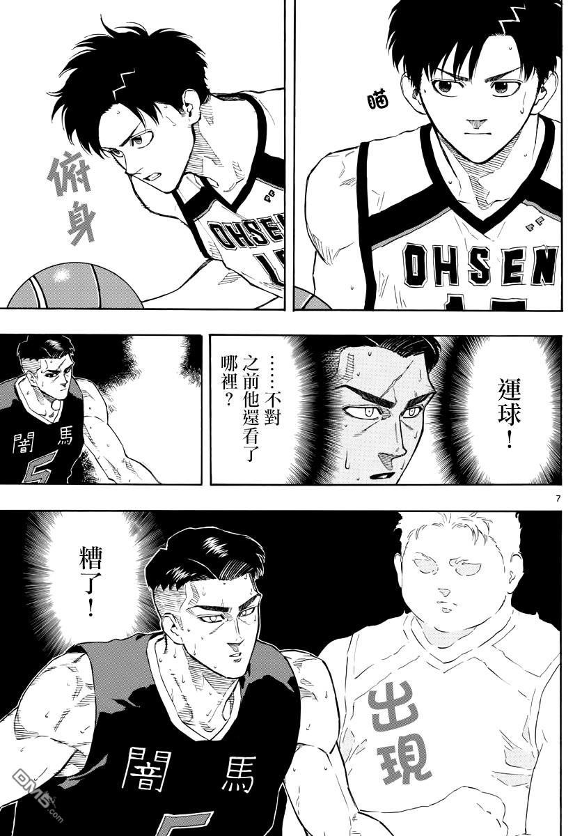 第83話所謂pick（18P）