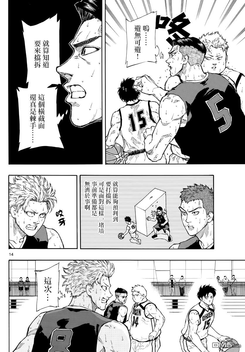 第83話所謂pick（18P）