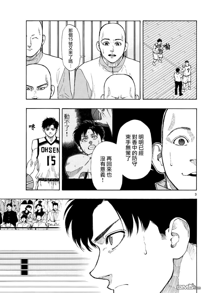 第83話所謂pick（18P）