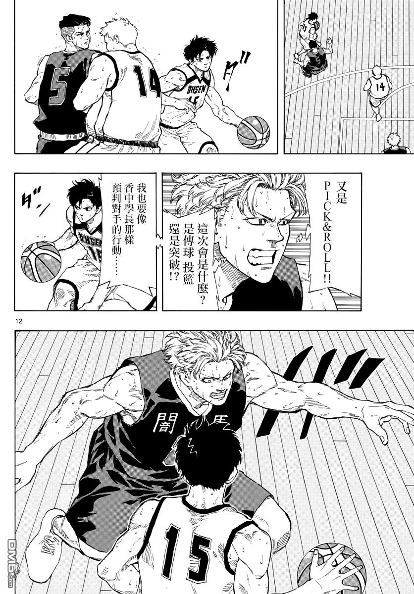 第84話迷茫的獅子（19P）