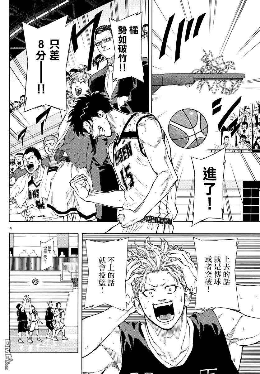 第84話迷茫的獅子（19P）