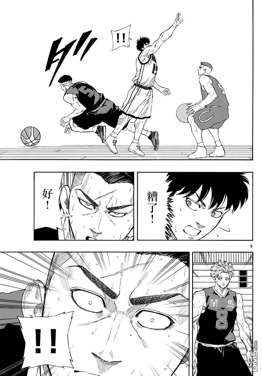 第84話迷茫的獅子（19P）
