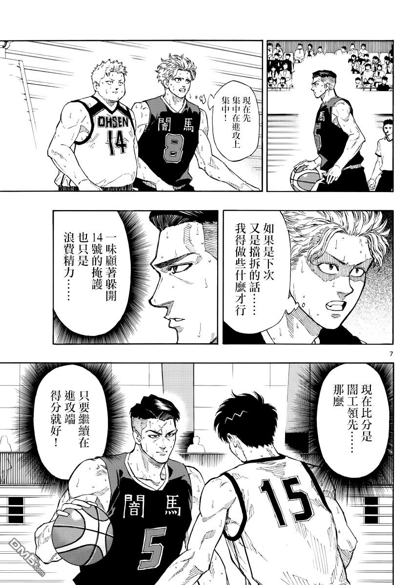 第84話迷茫的獅子（19P）