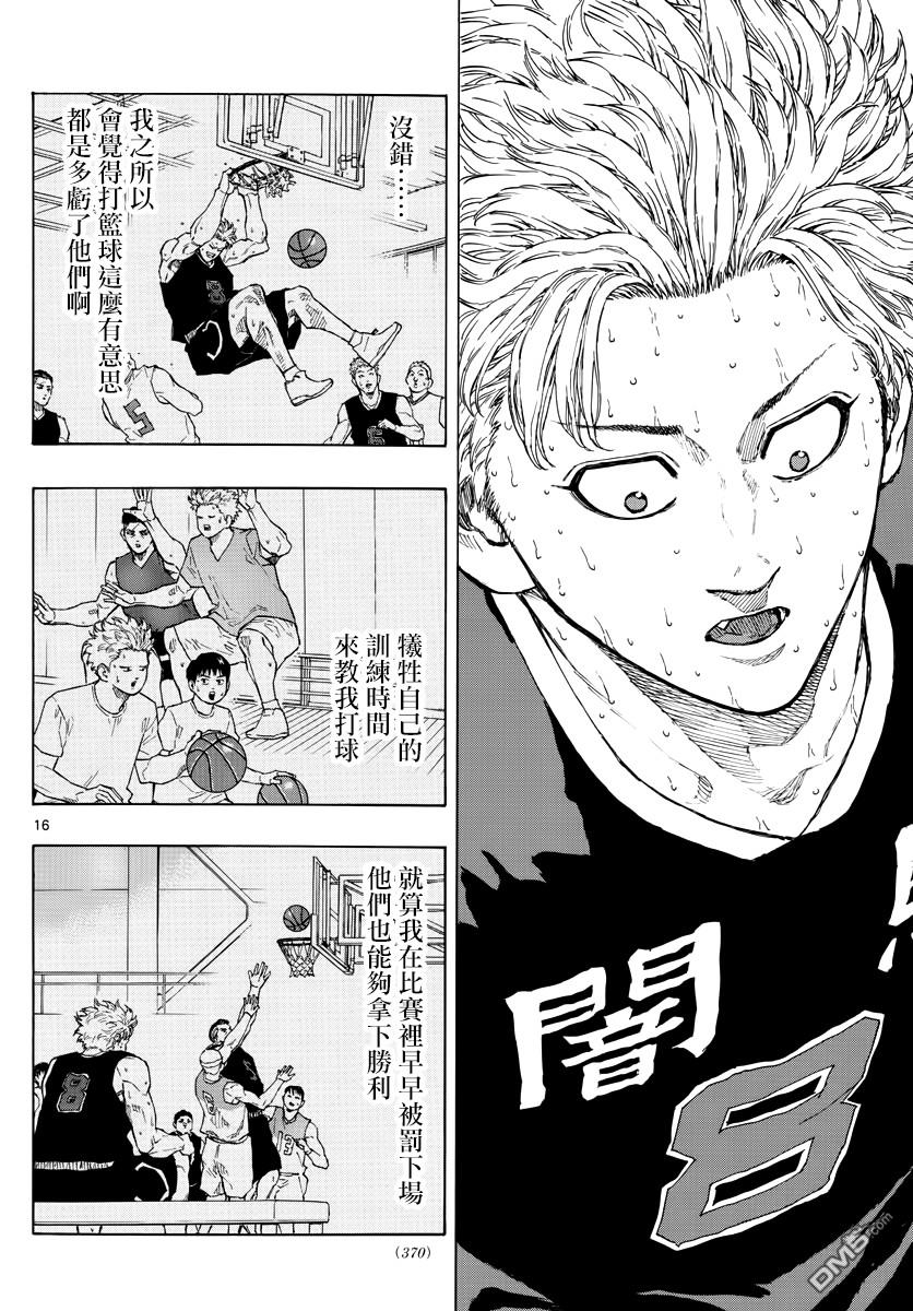第84話迷茫的獅子（19P）